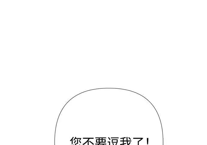 《问题王子》[第153话] 为了漂亮的新曲奇桶图125