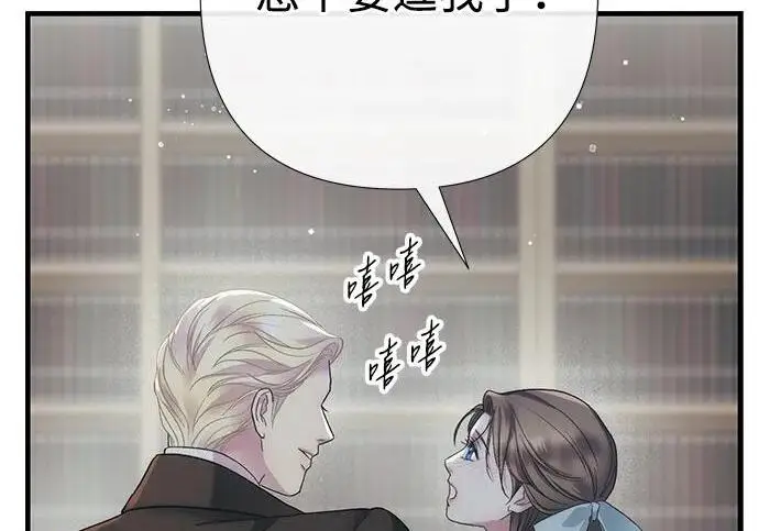《问题王子》[第153话] 为了漂亮的新曲奇桶图126