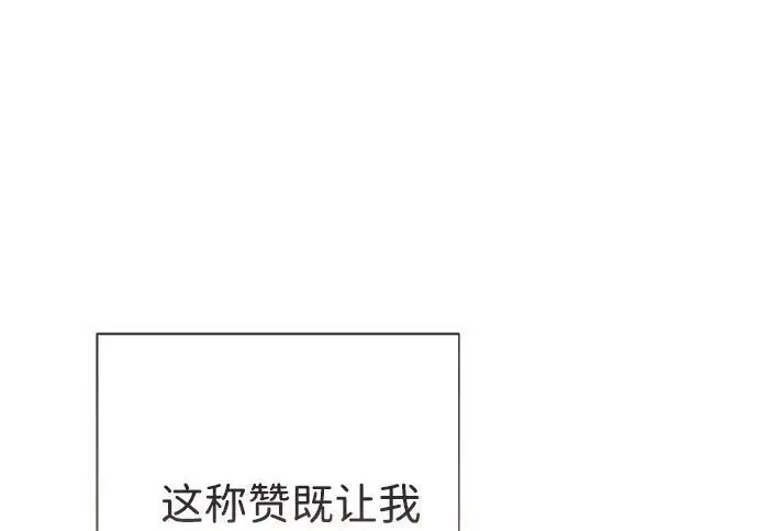 《问题王子》[第153话] 为了漂亮的新曲奇桶图128