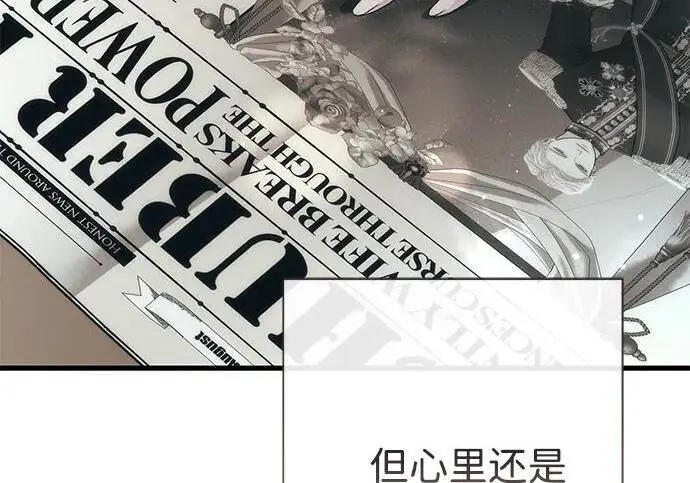 《问题王子》[第153话] 为了漂亮的新曲奇桶图130