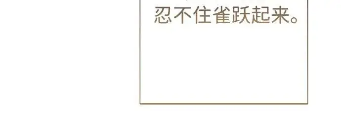 《问题王子》[第153话] 为了漂亮的新曲奇桶图131