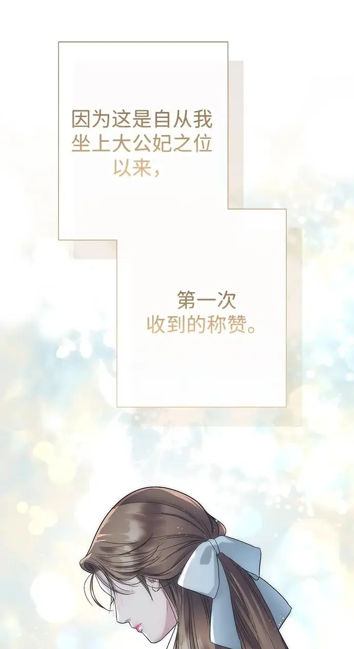 《问题王子》[第153话] 为了漂亮的新曲奇桶图133