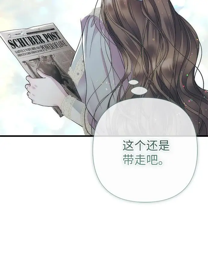 《问题王子》[第153话] 为了漂亮的新曲奇桶图134