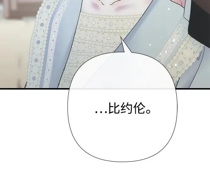 《问题王子》[第153话] 为了漂亮的新曲奇桶图141