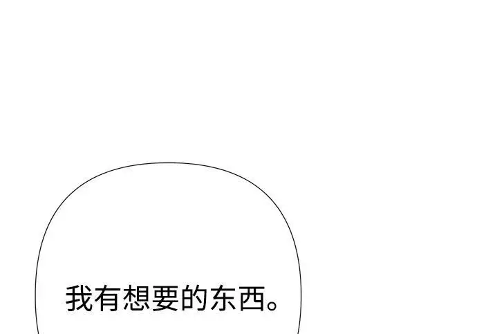 《问题王子》[第153话] 为了漂亮的新曲奇桶图142