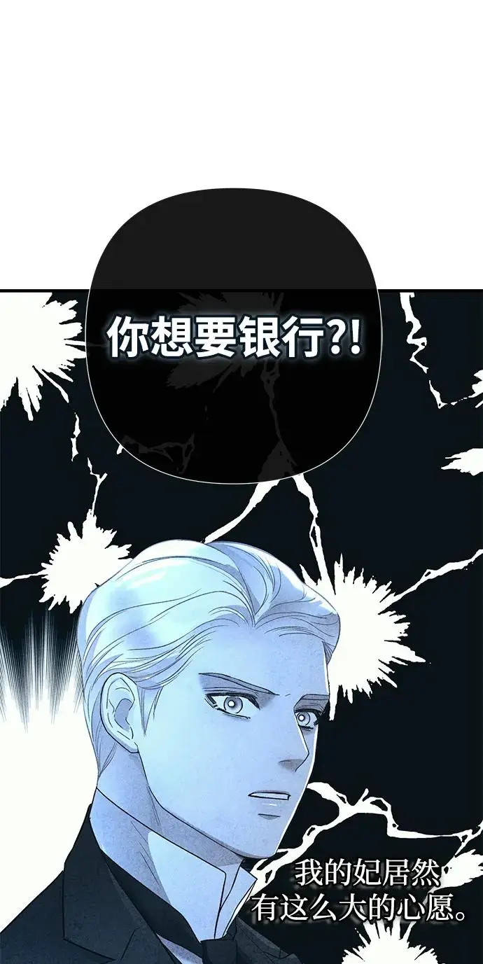 《问题王子》[第153话] 为了漂亮的新曲奇桶图148