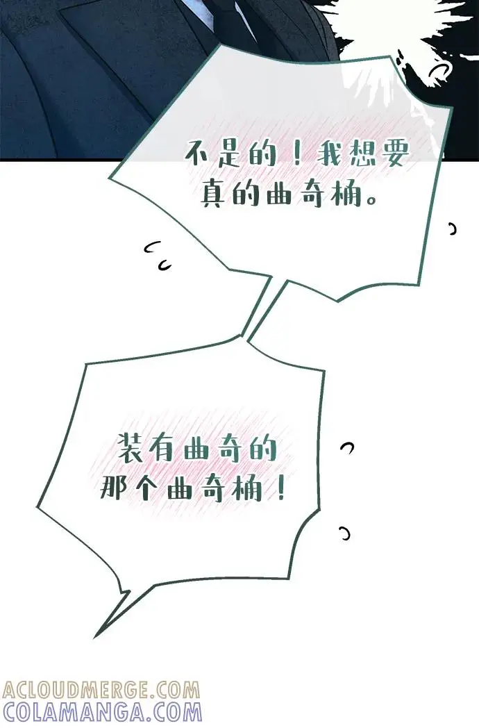《问题王子》[第153话] 为了漂亮的新曲奇桶图149