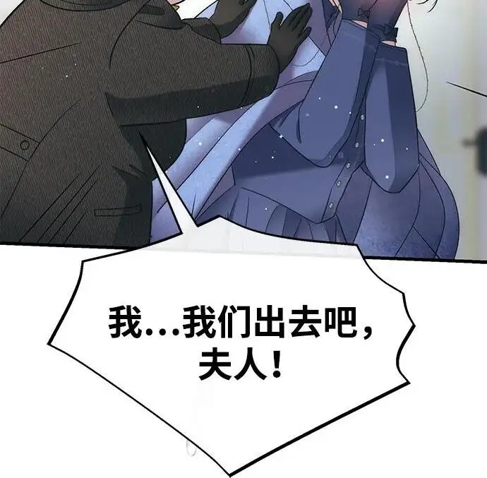 《问题王子》[第153话] 为了漂亮的新曲奇桶图15