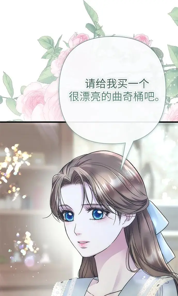 《问题王子》[第153话] 为了漂亮的新曲奇桶图150