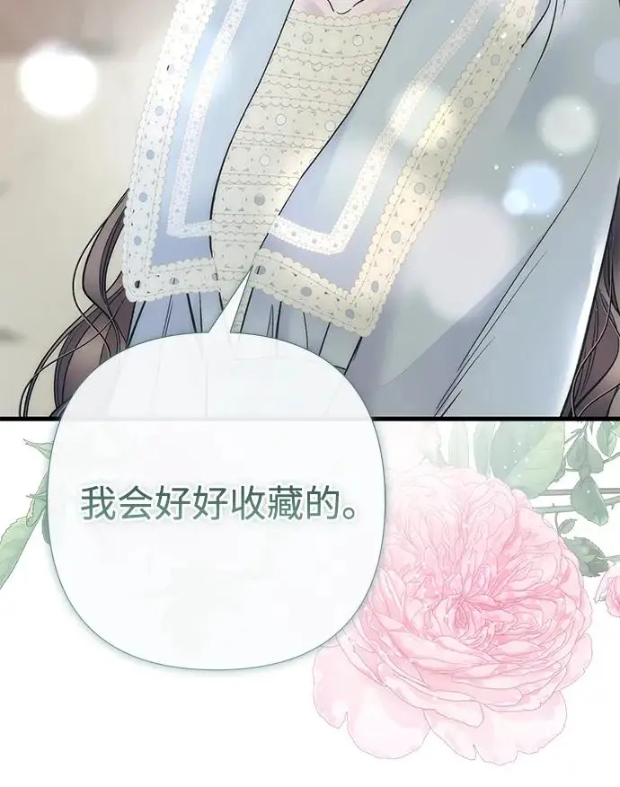《问题王子》[第153话] 为了漂亮的新曲奇桶图151