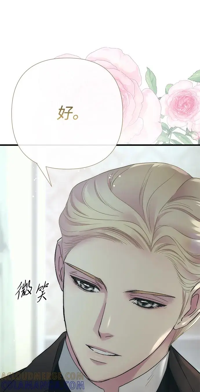 《问题王子》[第153话] 为了漂亮的新曲奇桶图152
