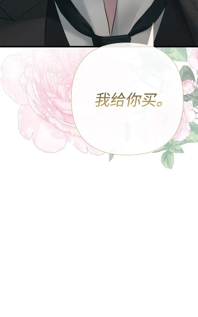 《问题王子》[第153话] 为了漂亮的新曲奇桶图153