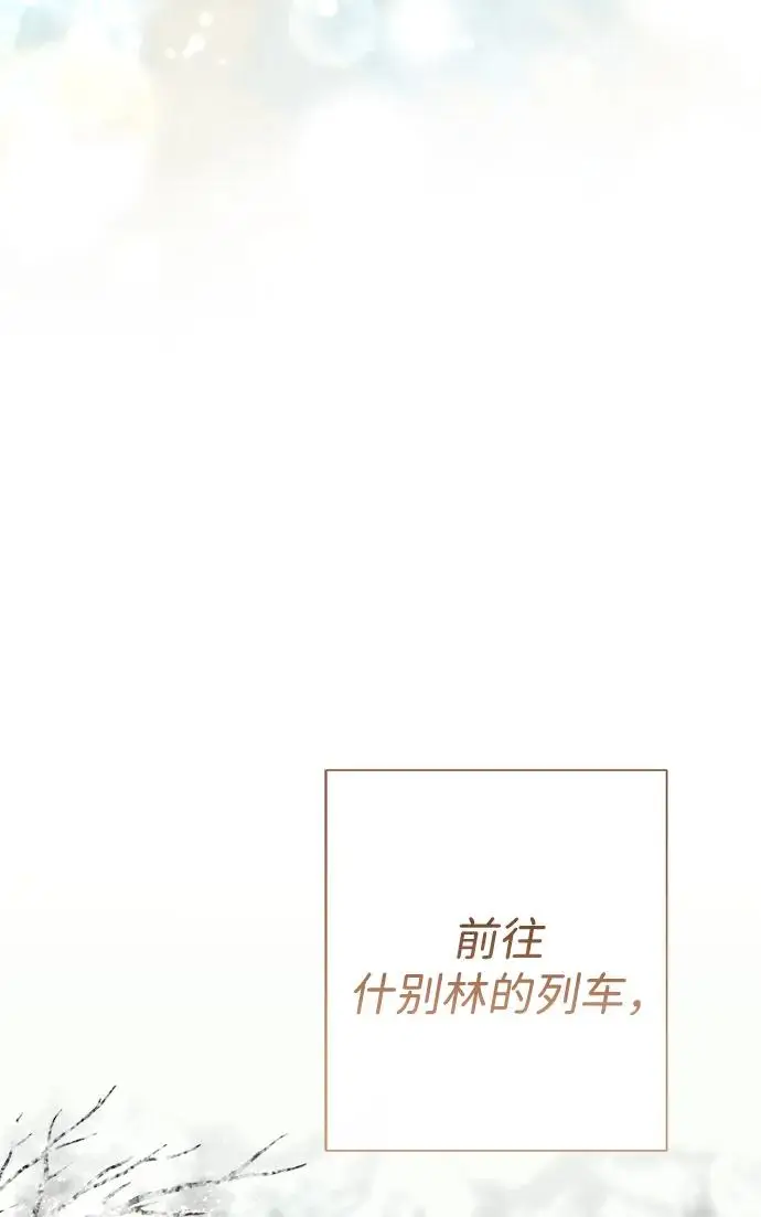 《问题王子》[第153话] 为了漂亮的新曲奇桶图175