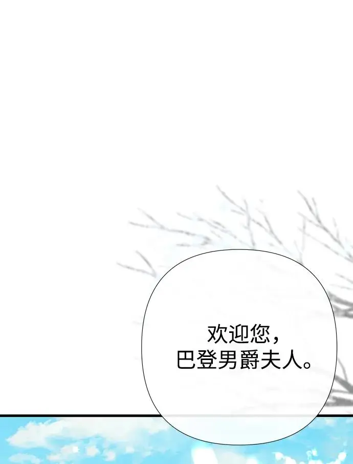 《问题王子》[第153话] 为了漂亮的新曲奇桶图2