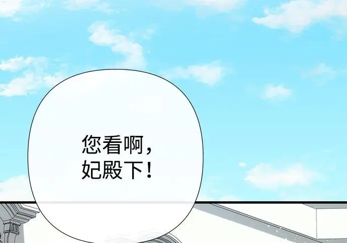 《问题王子》[第153话] 为了漂亮的新曲奇桶图26