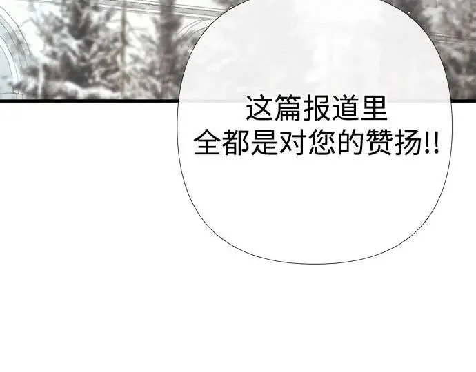 《问题王子》[第153话] 为了漂亮的新曲奇桶图28