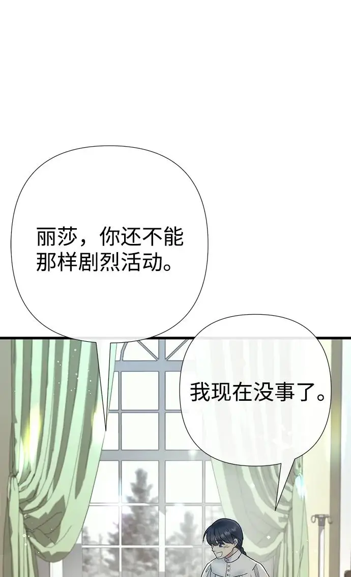 《问题王子》[第153话] 为了漂亮的新曲奇桶图29