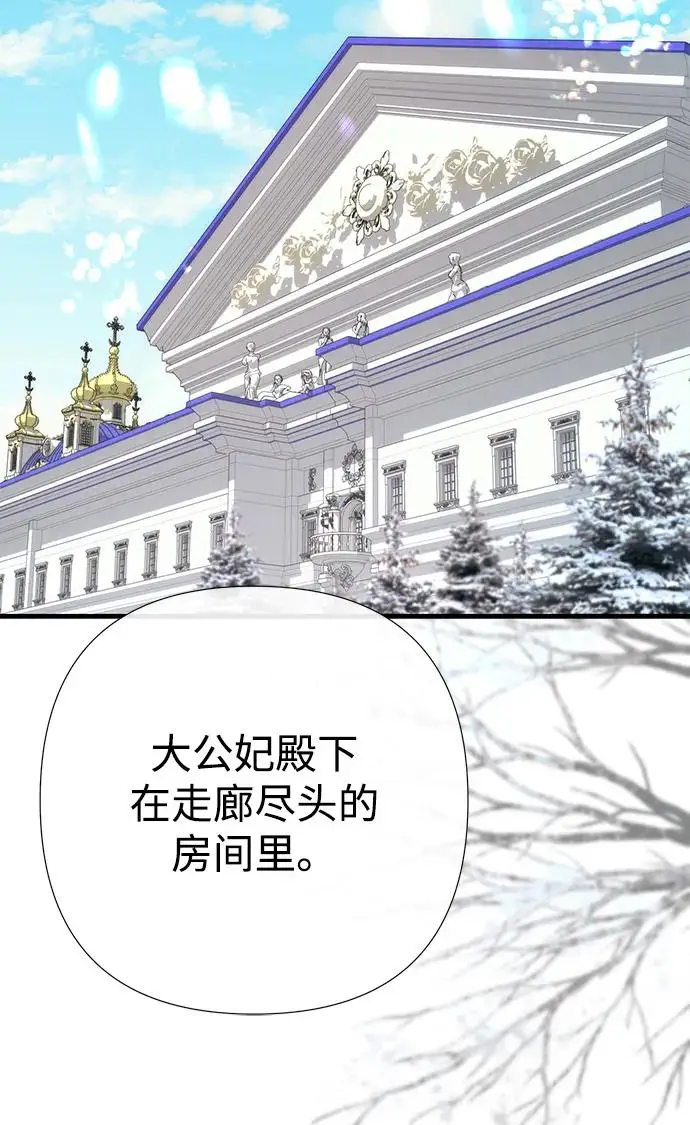 《问题王子》[第153话] 为了漂亮的新曲奇桶图3