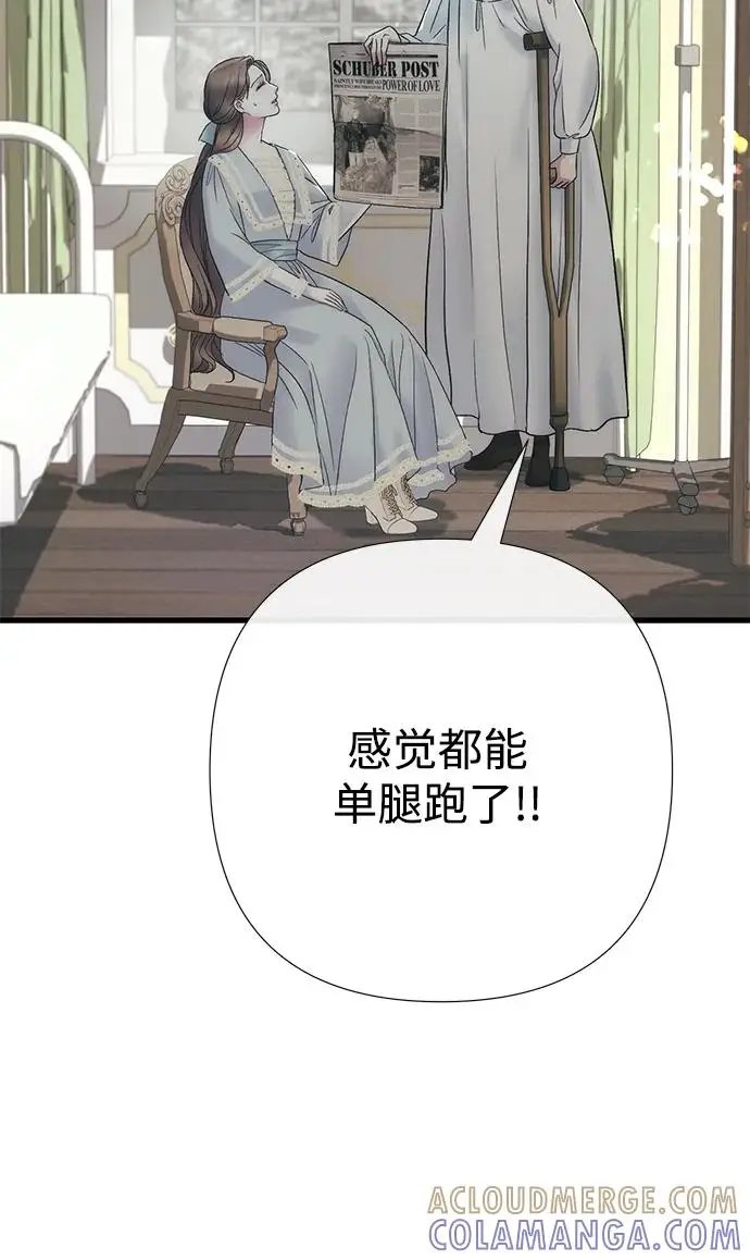 《问题王子》[第153话] 为了漂亮的新曲奇桶图30