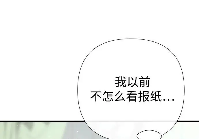 《问题王子》[第153话] 为了漂亮的新曲奇桶图31