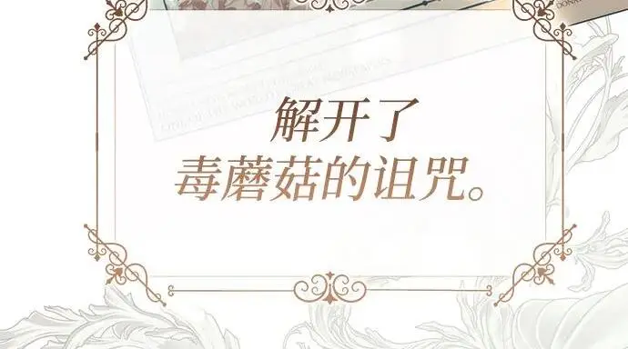《问题王子》[第153话] 为了漂亮的新曲奇桶图37