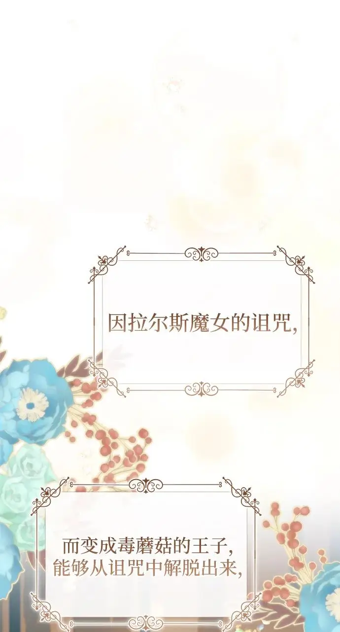 《问题王子》[第153话] 为了漂亮的新曲奇桶图39