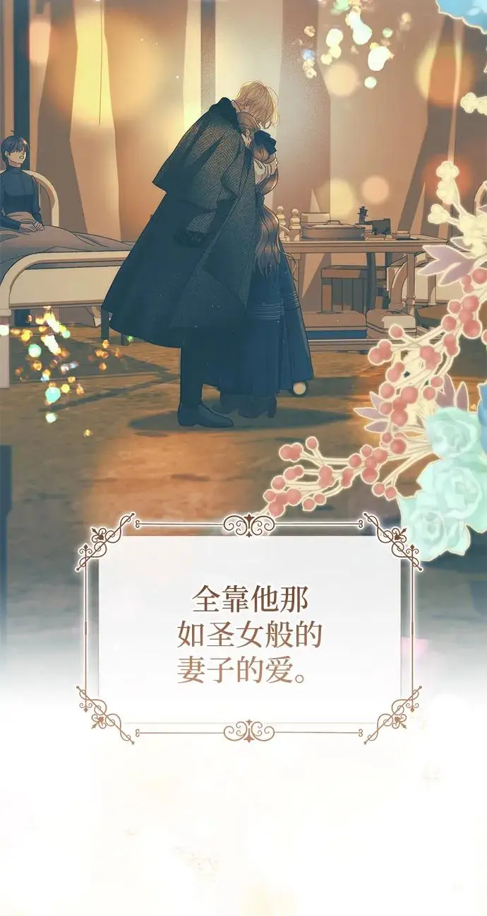《问题王子》[第153话] 为了漂亮的新曲奇桶图40