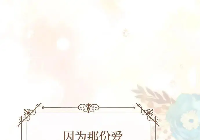 《问题王子》[第153话] 为了漂亮的新曲奇桶图41