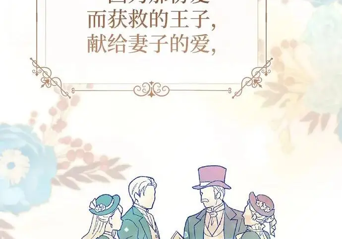 《问题王子》[第153话] 为了漂亮的新曲奇桶图42