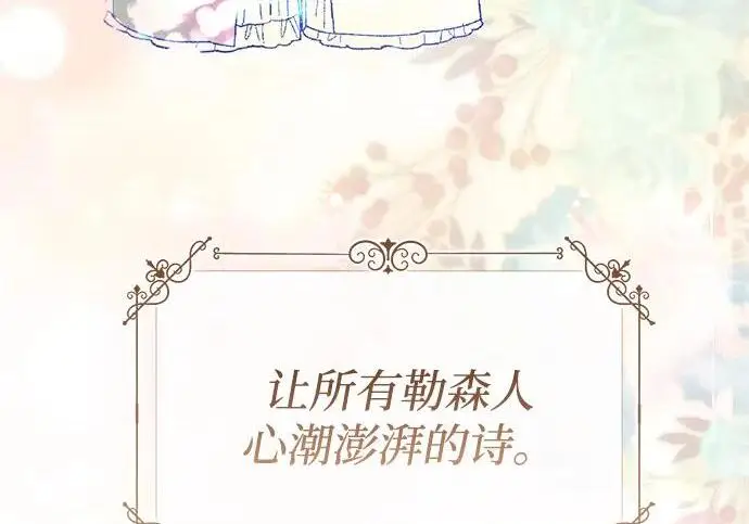 《问题王子》[第153话] 为了漂亮的新曲奇桶图45
