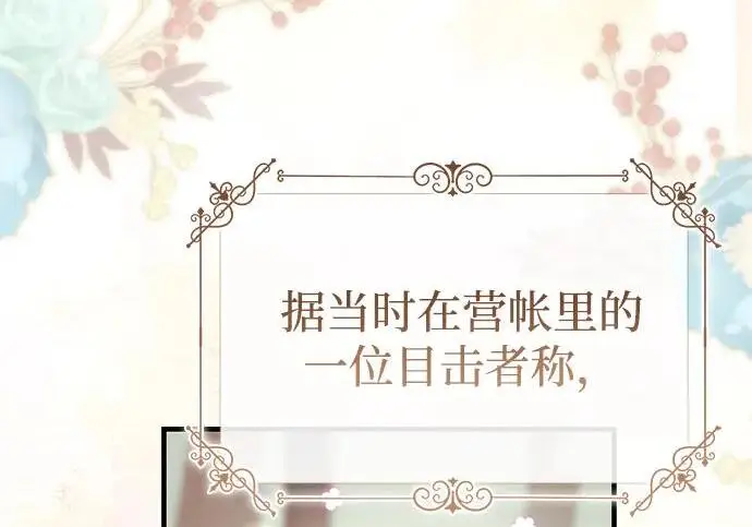 《问题王子》[第153话] 为了漂亮的新曲奇桶图49