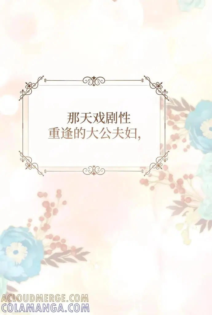 《问题王子》[第153话] 为了漂亮的新曲奇桶图51