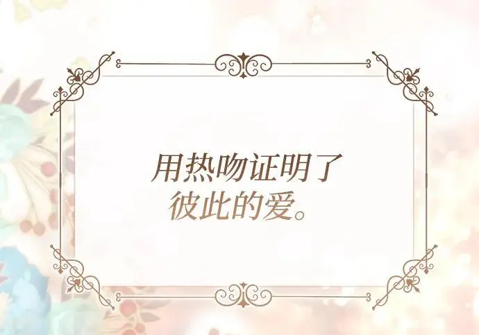 《问题王子》[第153话] 为了漂亮的新曲奇桶图52