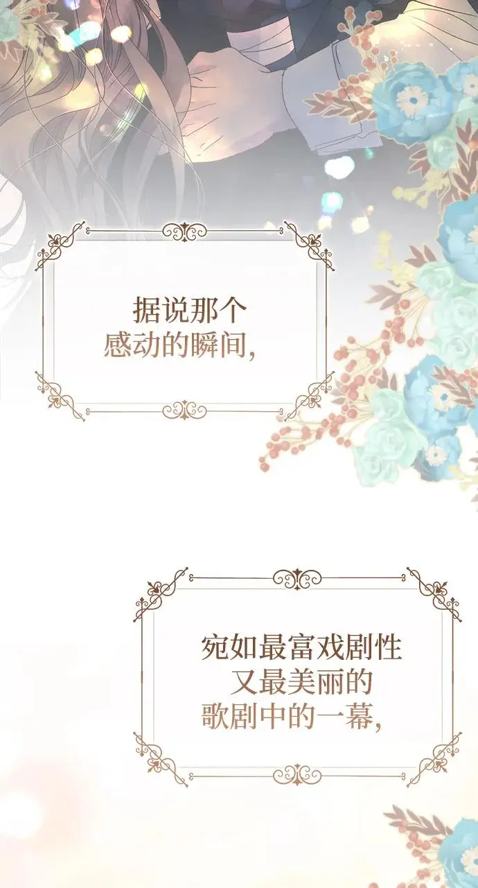 《问题王子》[第153话] 为了漂亮的新曲奇桶图55