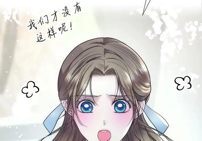 《问题王子》[第153话] 为了漂亮的新曲奇桶图58