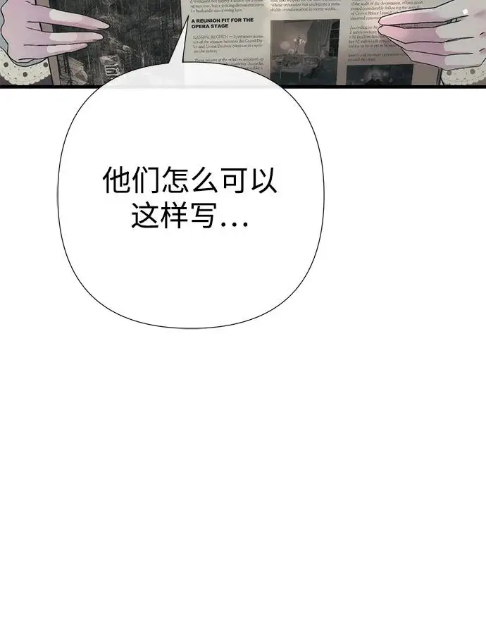 《问题王子》[第153话] 为了漂亮的新曲奇桶图60