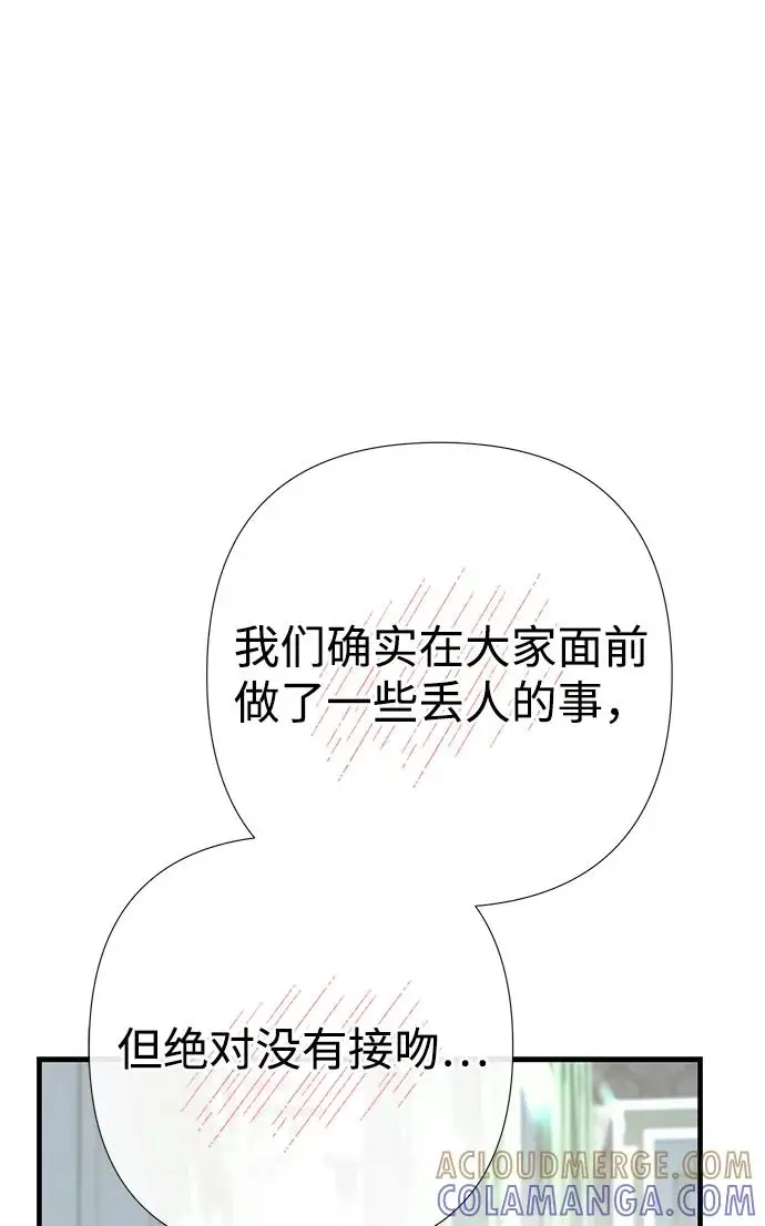 《问题王子》[第153话] 为了漂亮的新曲奇桶图61