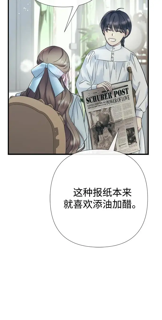 《问题王子》[第153话] 为了漂亮的新曲奇桶图62