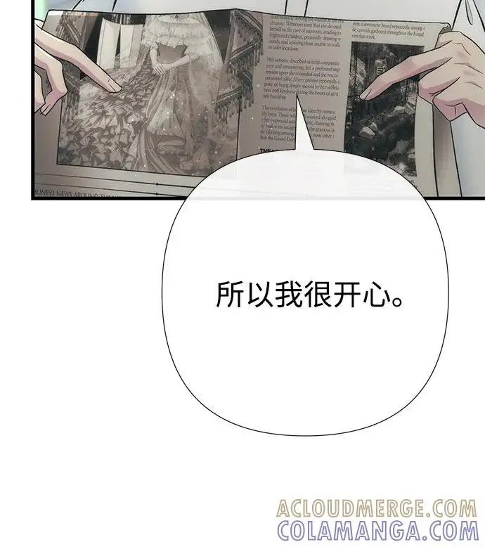 《问题王子》[第153话] 为了漂亮的新曲奇桶图64
