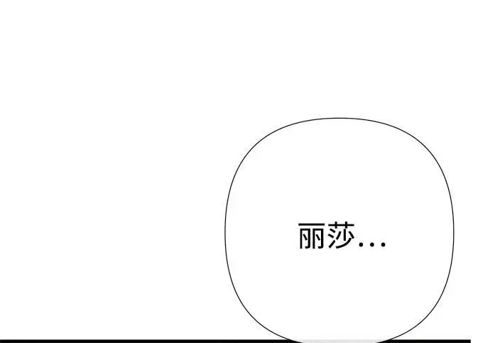 《问题王子》[第153话] 为了漂亮的新曲奇桶图65
