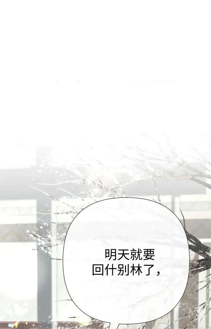 《问题王子》[第153话] 为了漂亮的新曲奇桶图68
