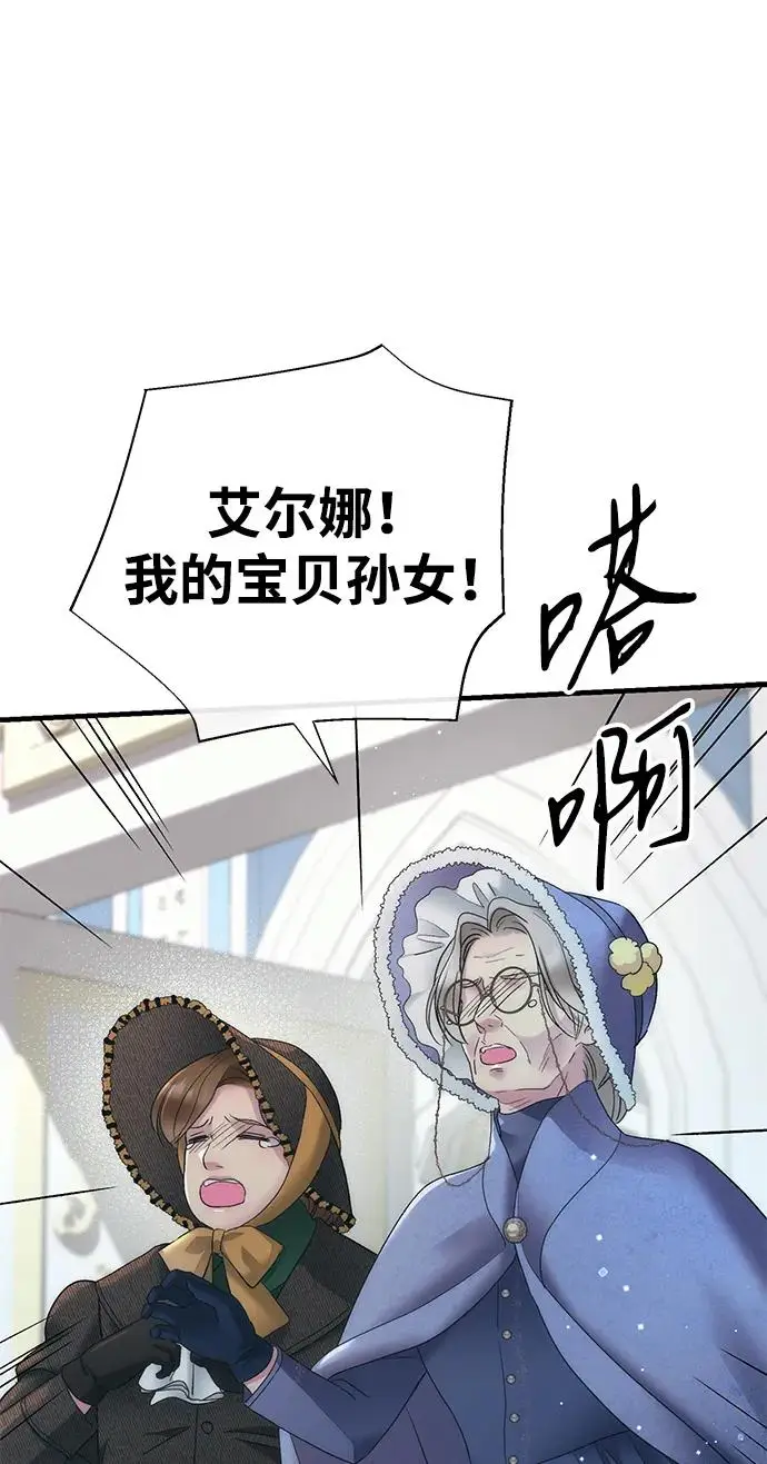 《问题王子》[第153话] 为了漂亮的新曲奇桶图7