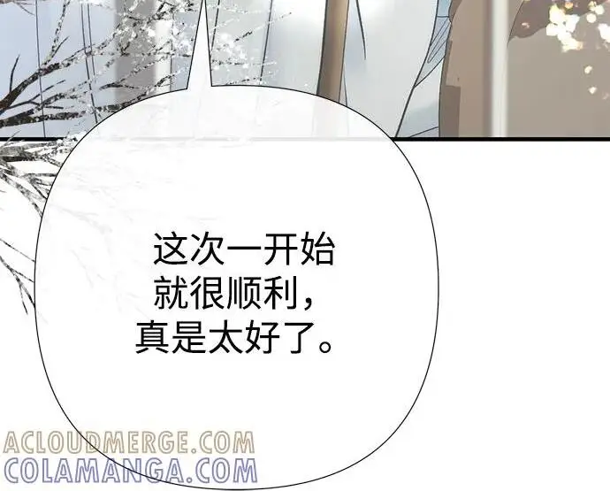《问题王子》[第153话] 为了漂亮的新曲奇桶图71