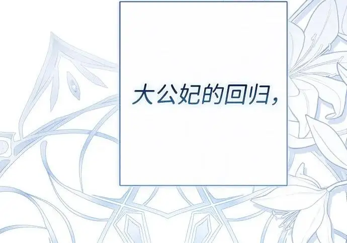 《问题王子》[第153话] 为了漂亮的新曲奇桶图74
