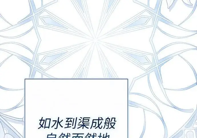 《问题王子》[第153话] 为了漂亮的新曲奇桶图75