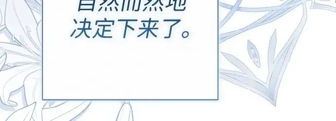 《问题王子》[第153话] 为了漂亮的新曲奇桶图76