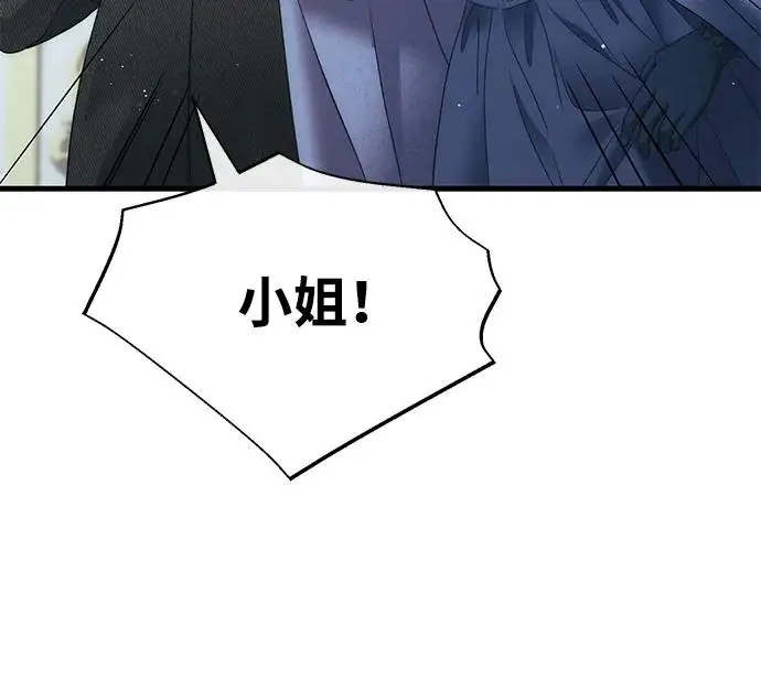 《问题王子》[第153话] 为了漂亮的新曲奇桶图8
