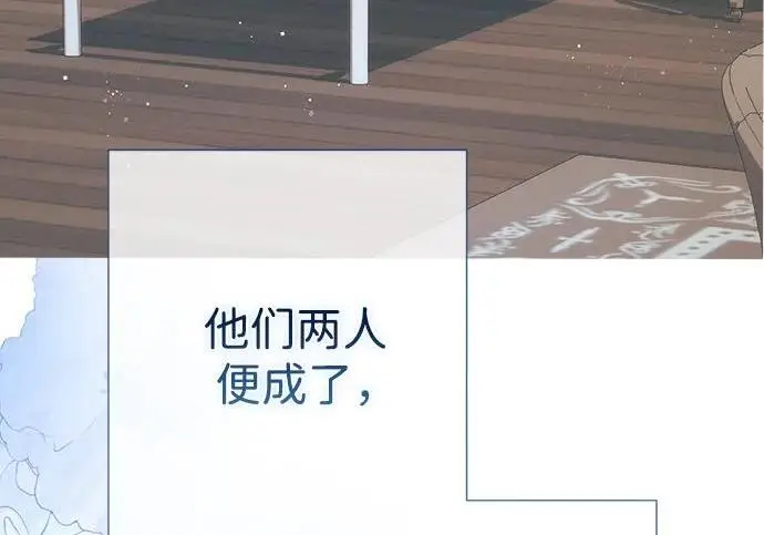 《问题王子》[第153话] 为了漂亮的新曲奇桶图80