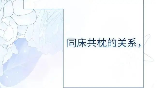 《问题王子》[第153话] 为了漂亮的新曲奇桶图81