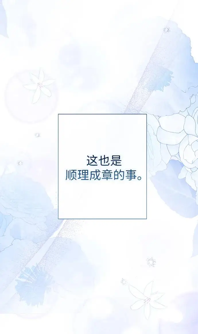 《问题王子》[第153话] 为了漂亮的新曲奇桶图82